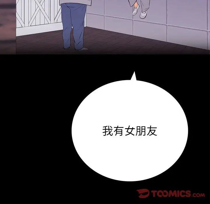 同室操戈第8话