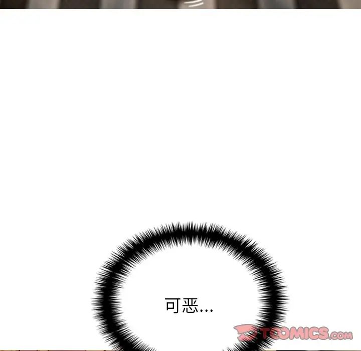 借住教授家第20话