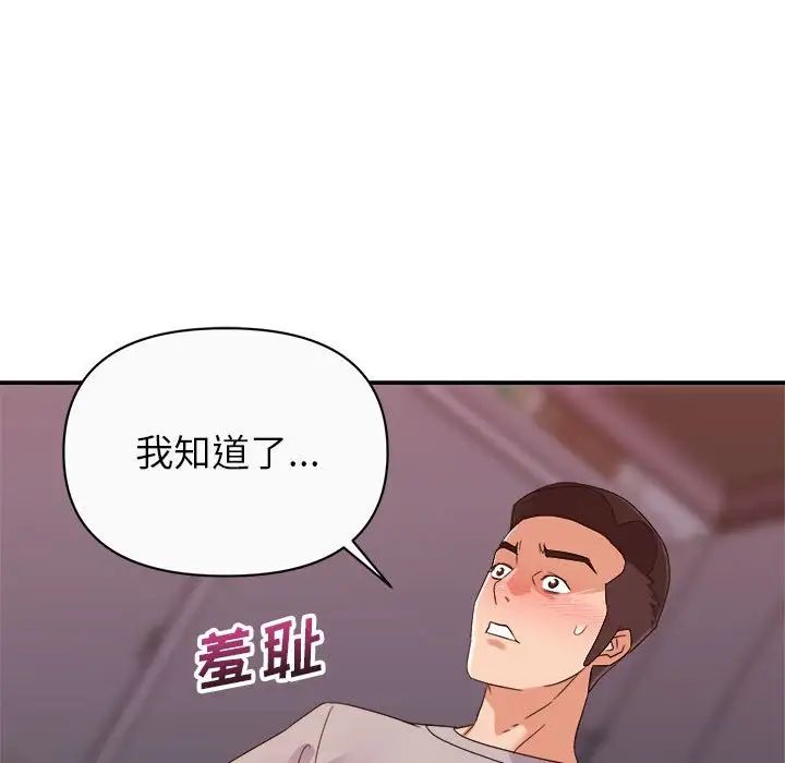 暗恋必有回应第12话