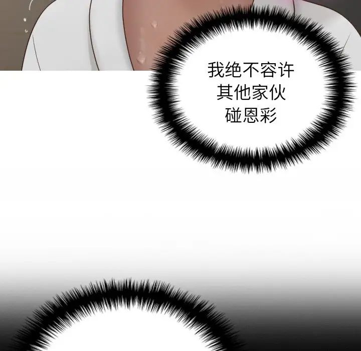 借住教授家第20话