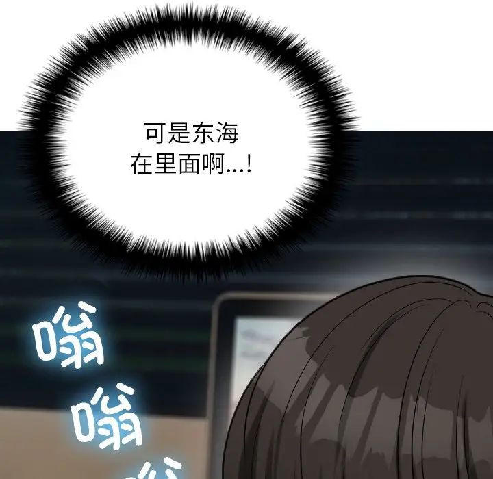 借住教授家第20话