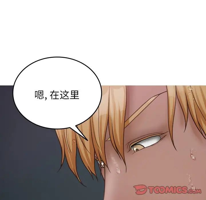 借住教授家第20话