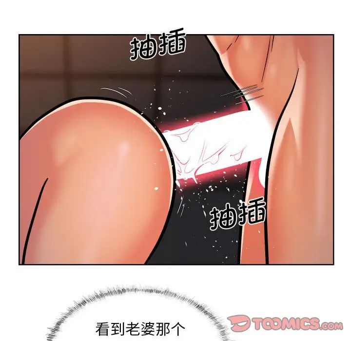 敲开你的门第58话