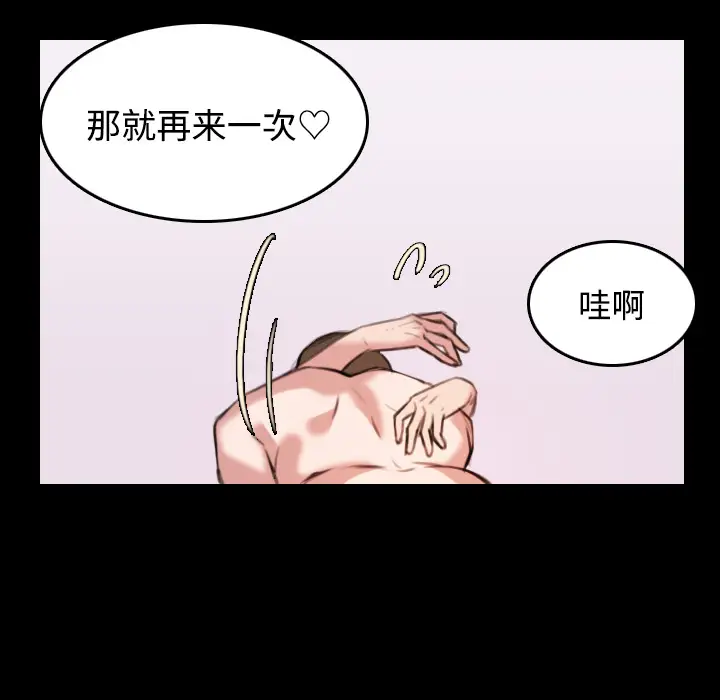 炼狱鬼岛第27话