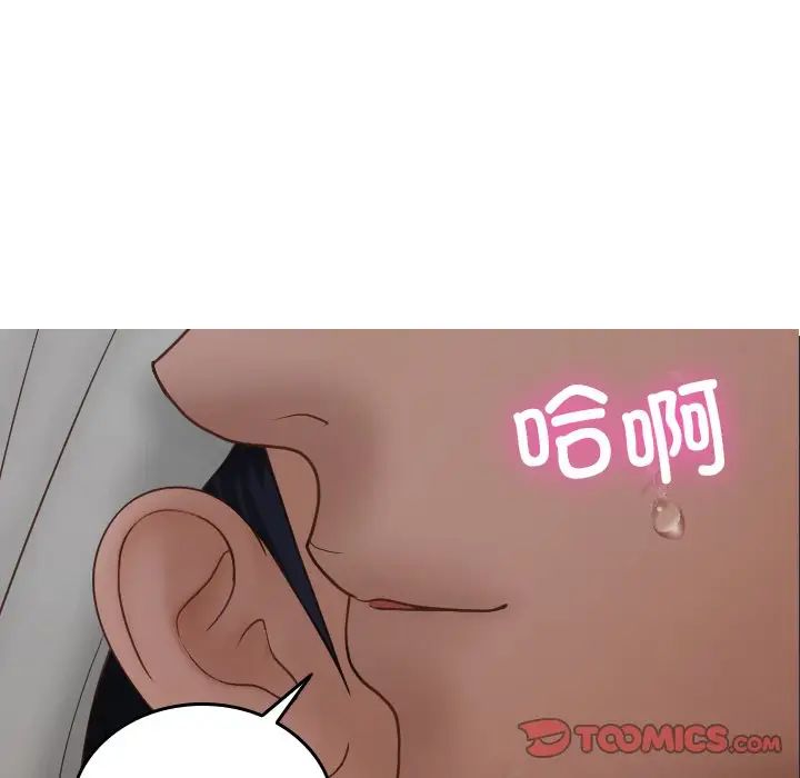 借住教授家第20话