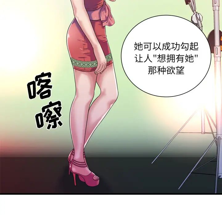 恋上闺蜜的爸爸第46话