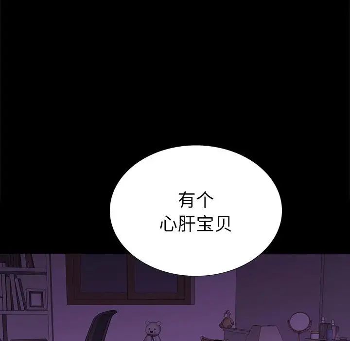 同室操戈第8话