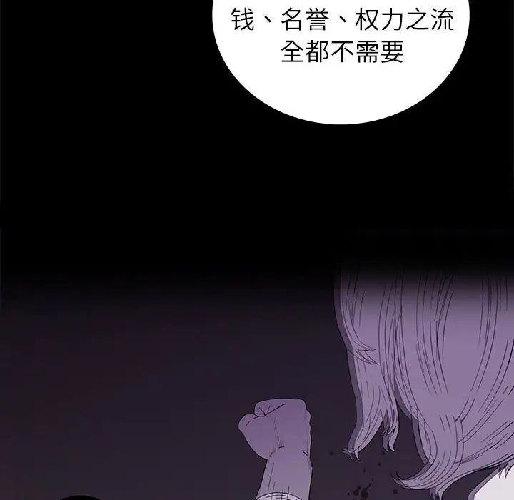同室操戈第8话