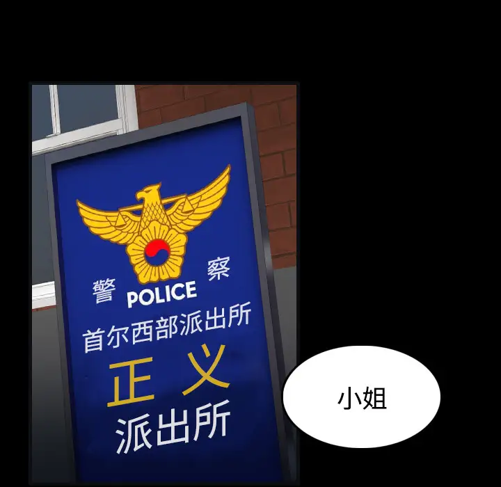 炼狱鬼岛第27话