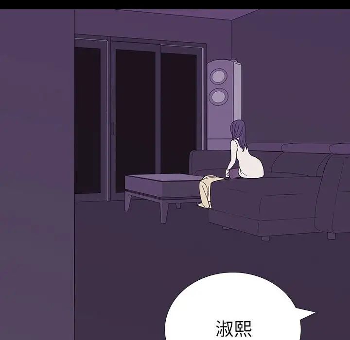同室操戈第8话
