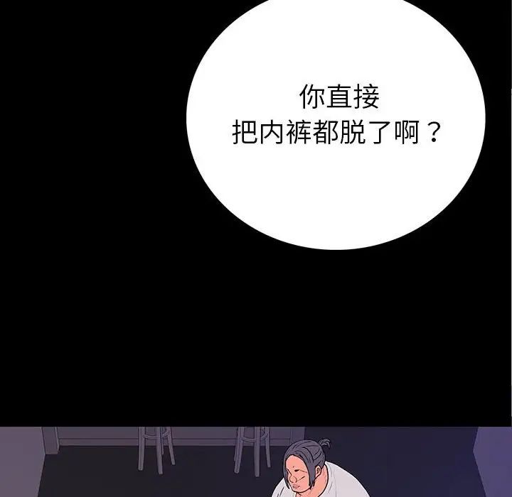 同室操戈第8话