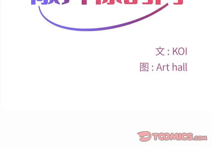 敲开你的门第59话