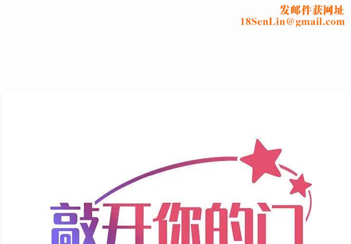 敲开你的门第59话