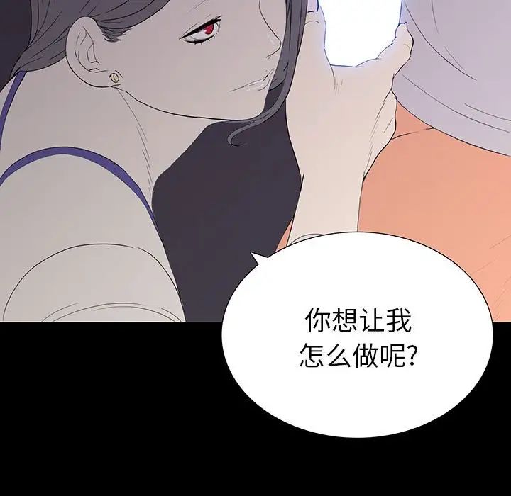 同室操戈第8话