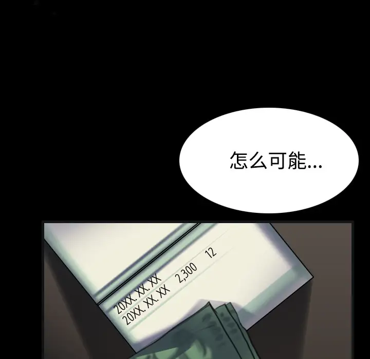 炼狱鬼岛第27话