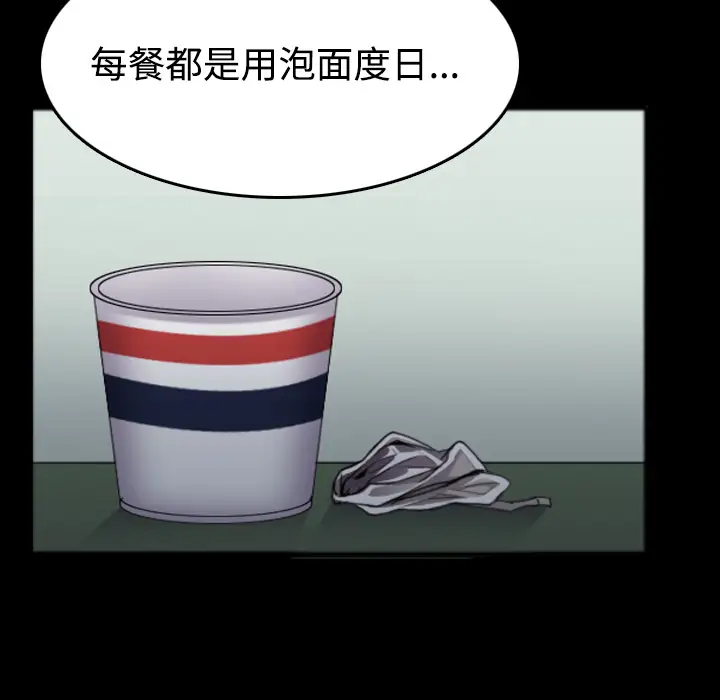 炼狱鬼岛第27话