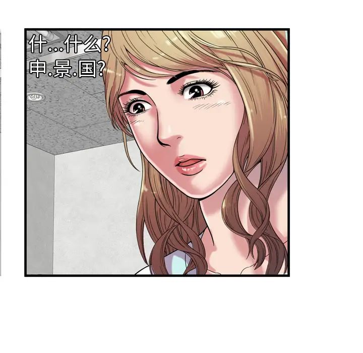 恋上闺蜜的爸爸第47话