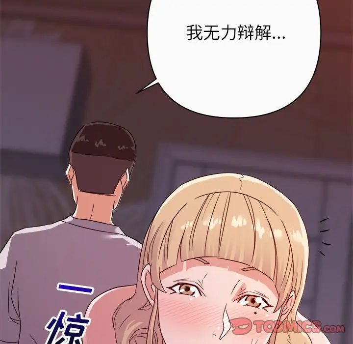 暗恋必有回应第13话