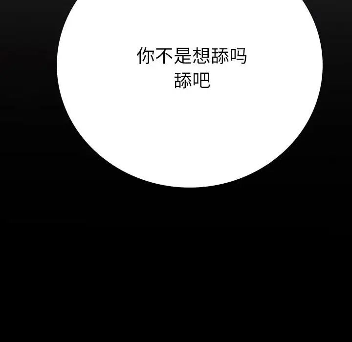 同室操戈第9话