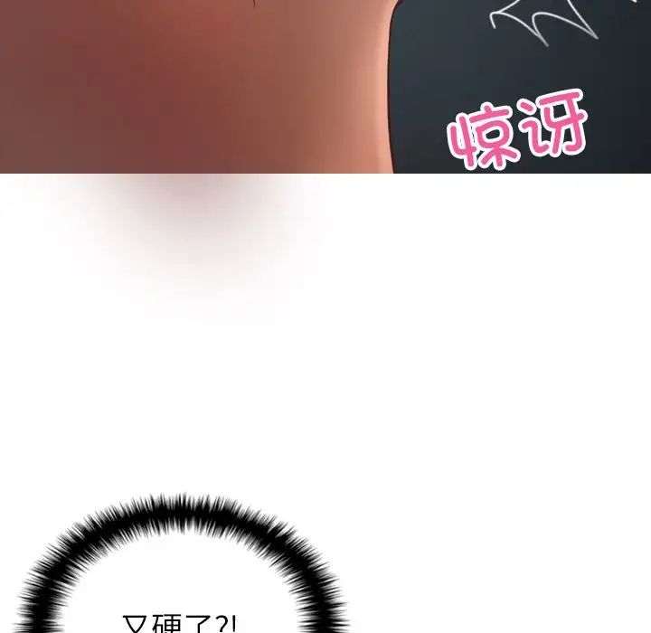 借住教授家第20话