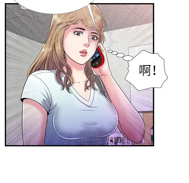 恋上闺蜜的爸爸第47话