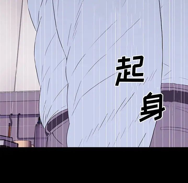 同室操戈第9话