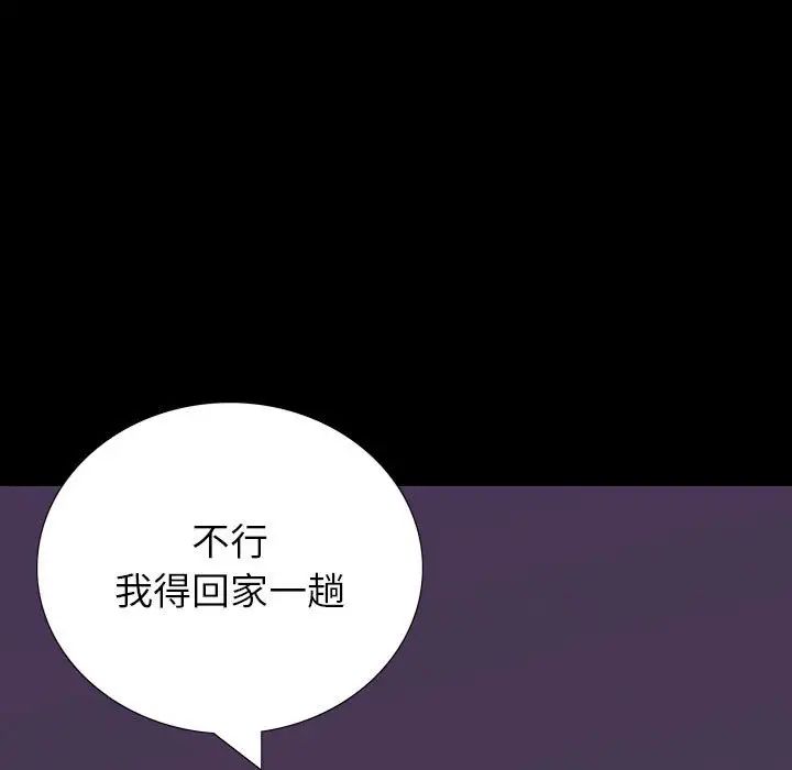 同室操戈第9话