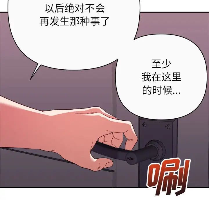 暗恋必有回应第13话