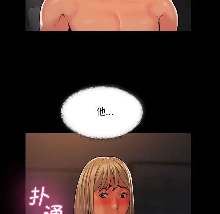 敲开你的门第59话