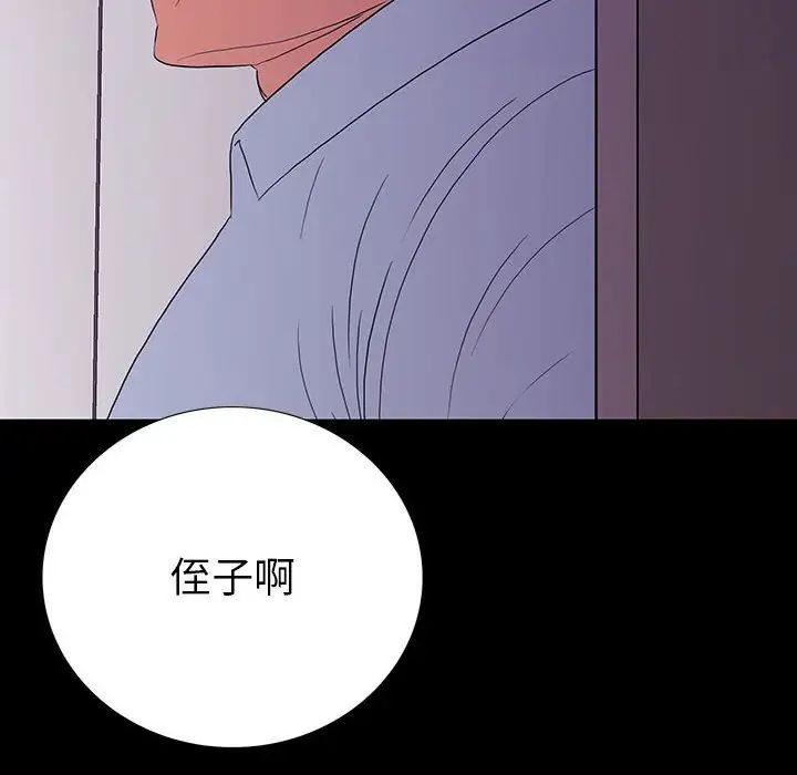同室操戈第9话