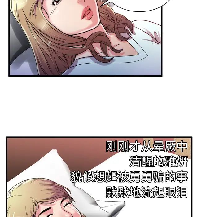 恋上闺蜜的爸爸第47话