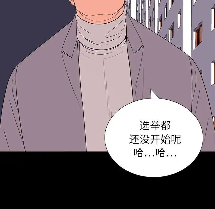 同室操戈第9话