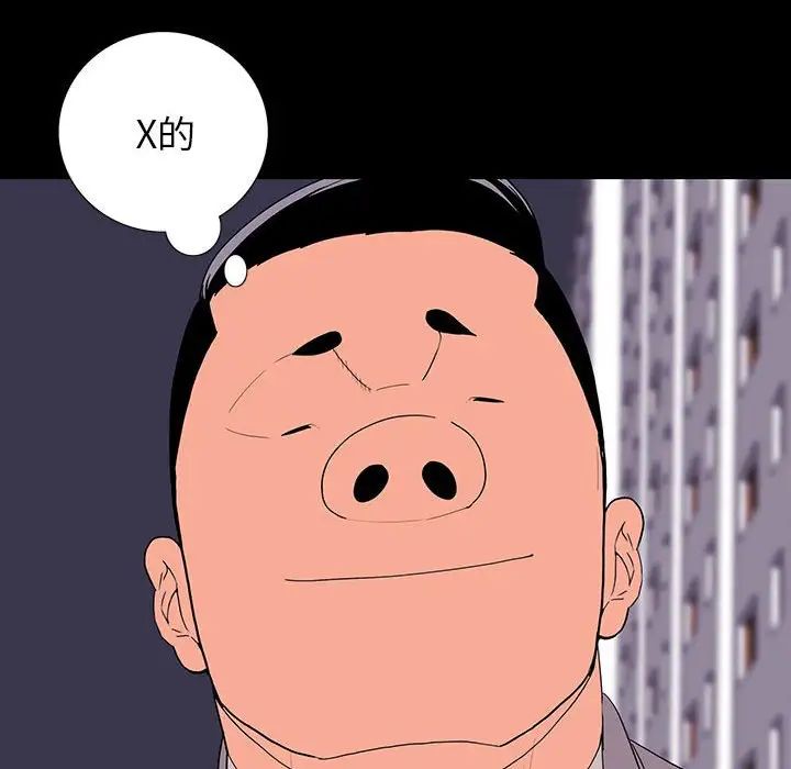 同室操戈第9话