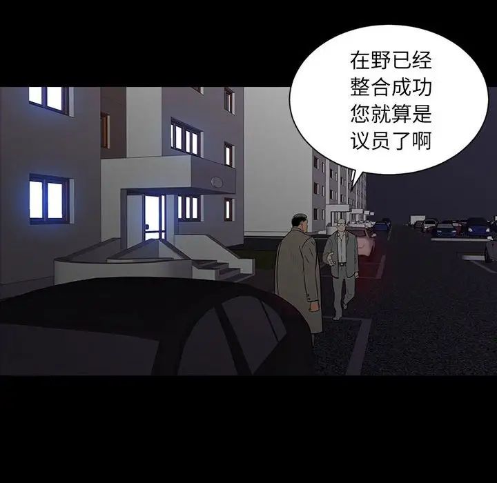 同室操戈第9话