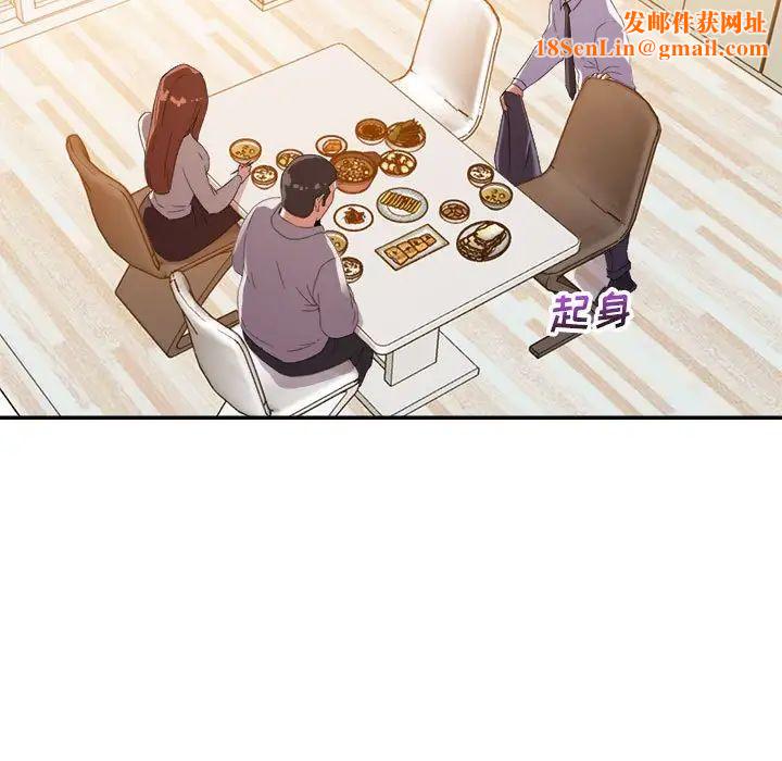 暗恋必有回应第13话