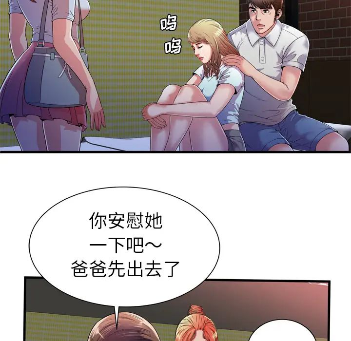 恋上闺蜜的爸爸第47话
