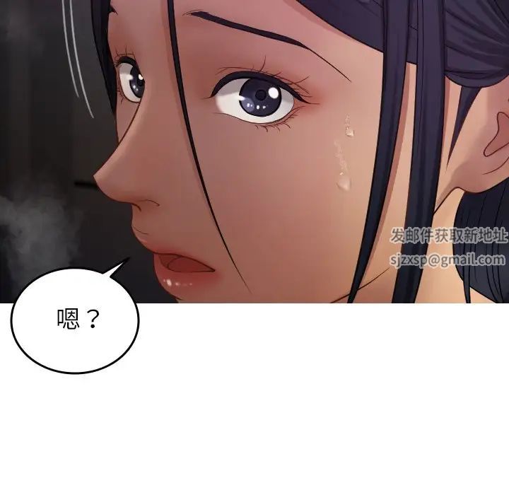 借住教授家第21话