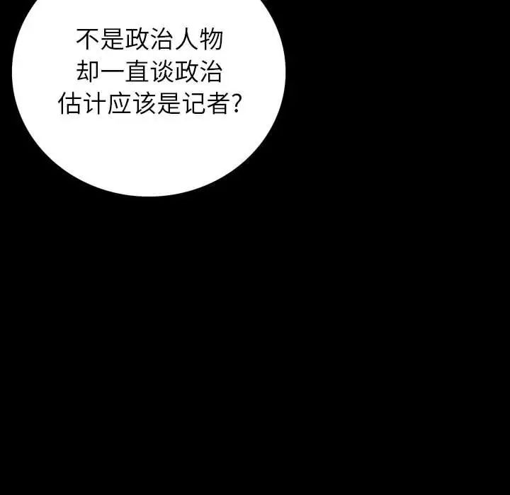 同室操戈第9话