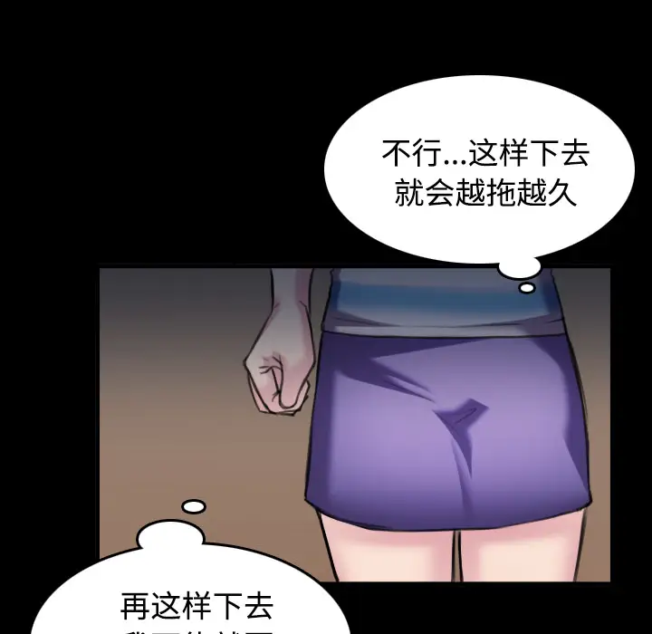 炼狱鬼岛第28话