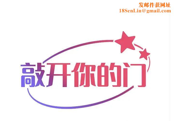 敲开你的门第60话