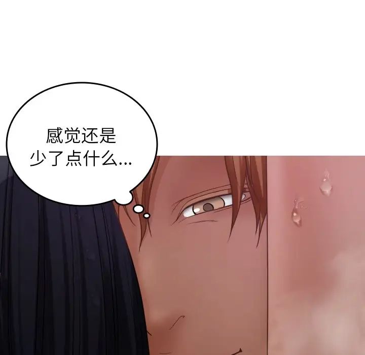 借住教授家第21话