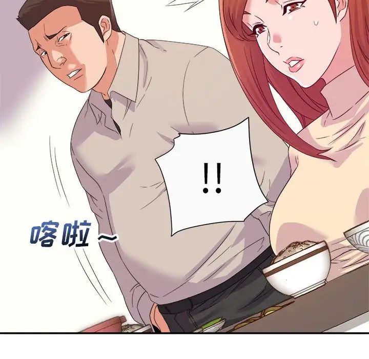 暗恋必有回应第13话