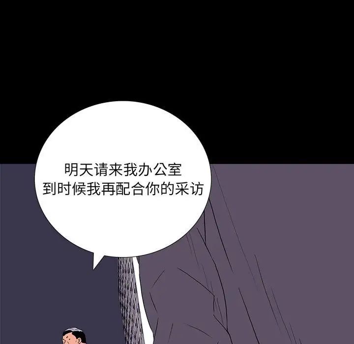 同室操戈第9话
