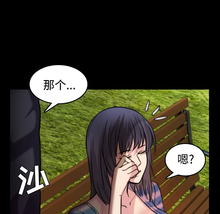 炼狱鬼岛第28话