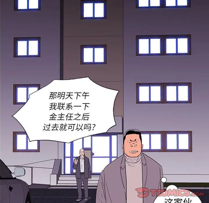 同室操戈第9话