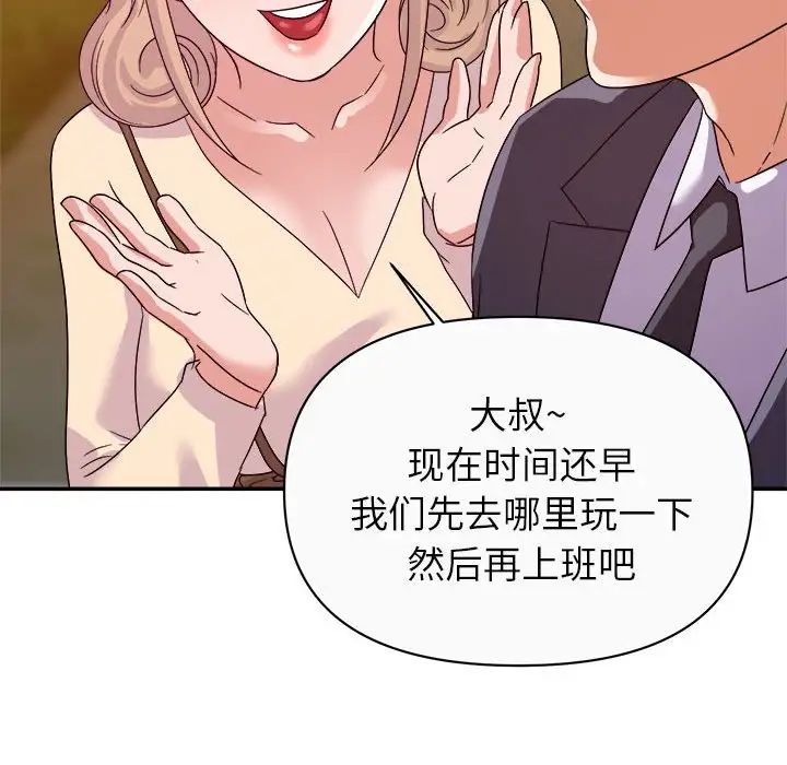 暗恋必有回应第13话