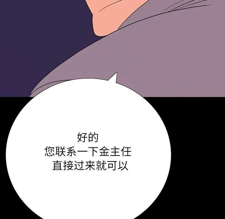 同室操戈第9话