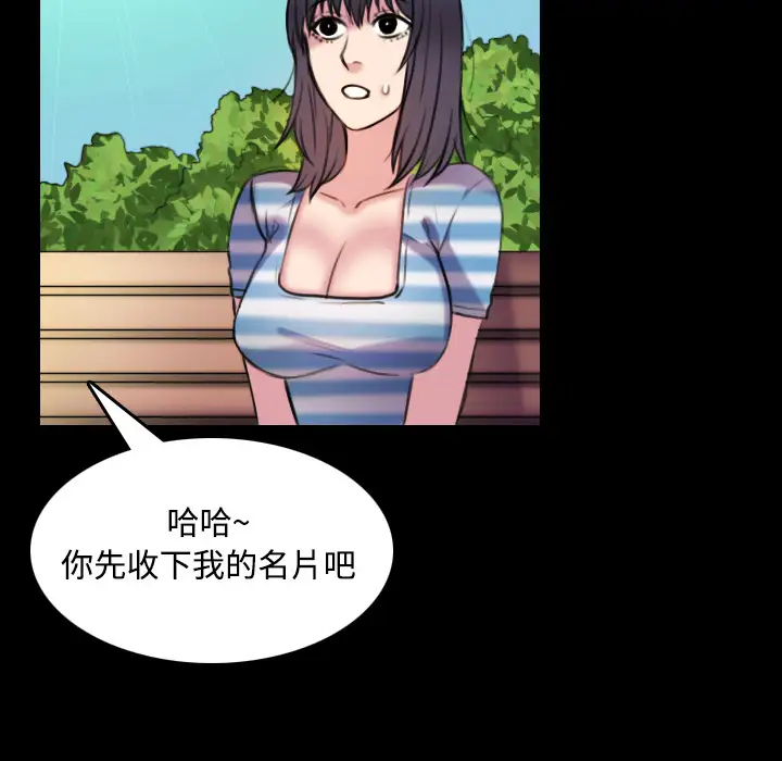 炼狱鬼岛第28话