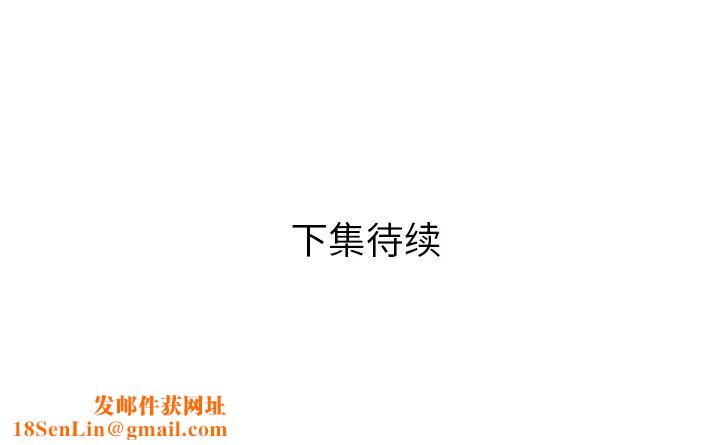 恋上闺蜜的爸爸第47话