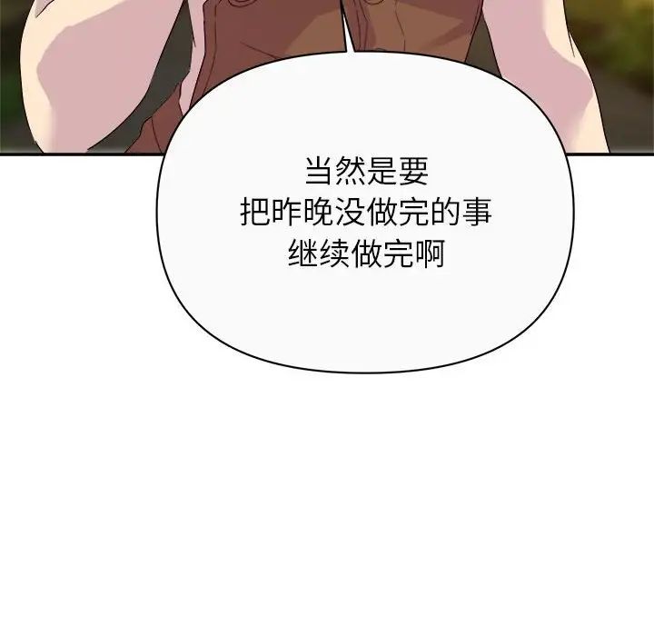 暗恋必有回应第13话